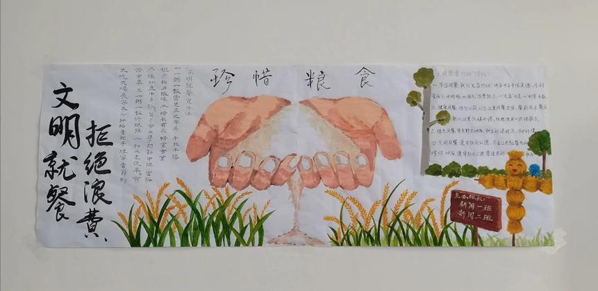 传媒学院开展文明就餐黑板报评比活动
